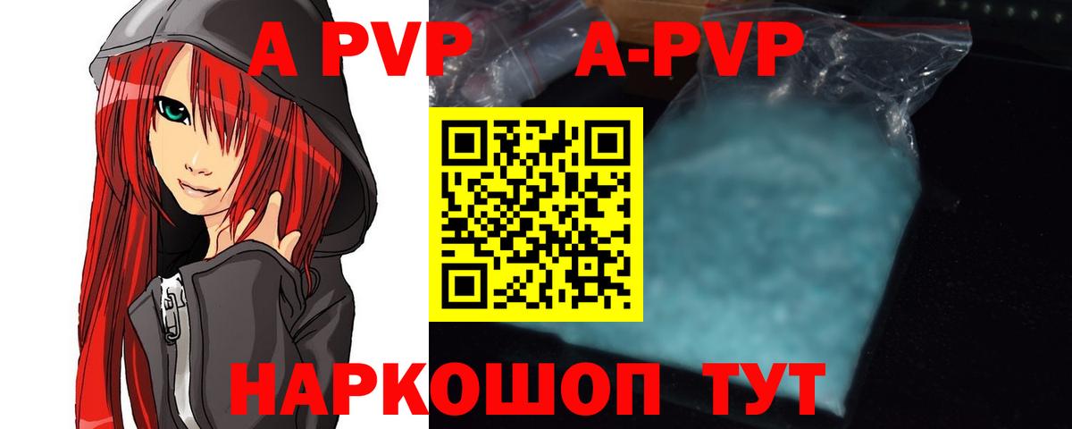 APVP Соль Дзержинск