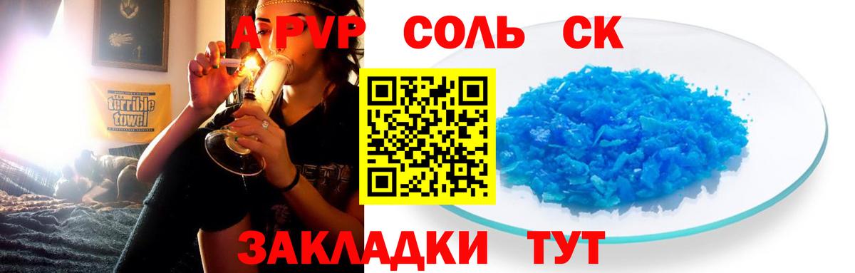 Alpha-PVP Соль  Alpha PVP кристаллы  Alpha-PVP Crystall  Вход с VPN  Дзержинск 