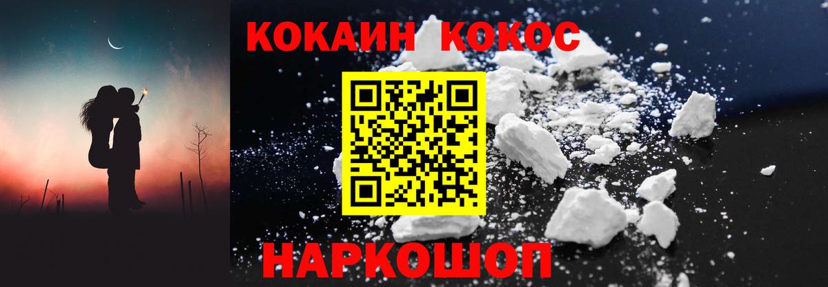 COCAIN Fish Scale Дзержинск