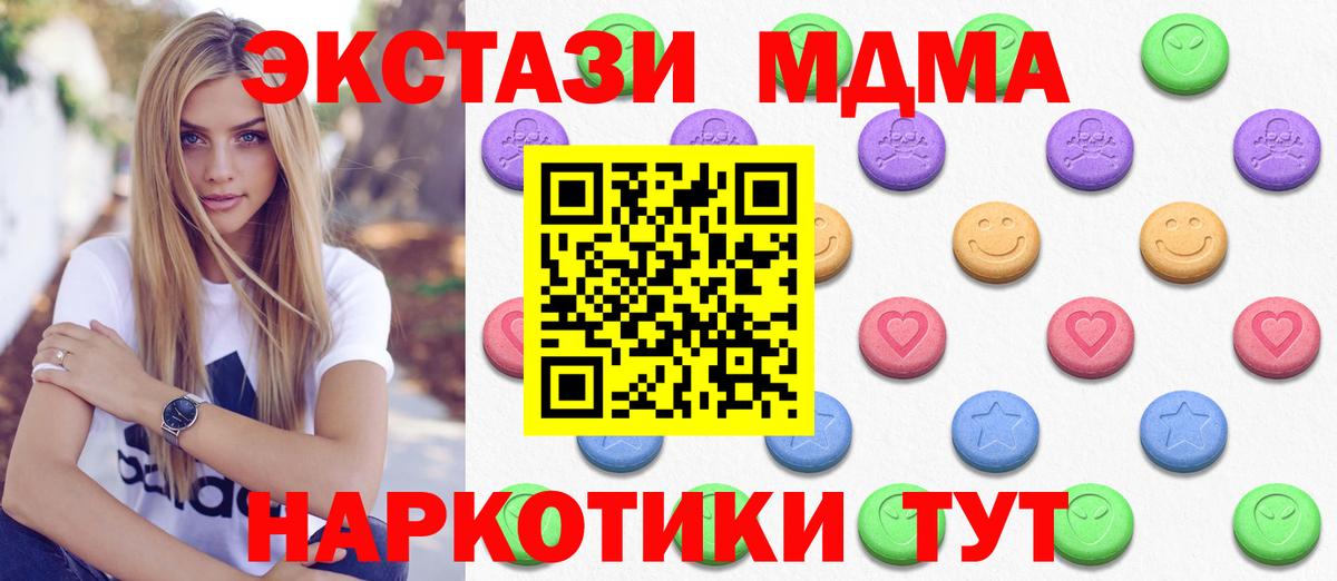 Ecstasy таблы Дзержинск