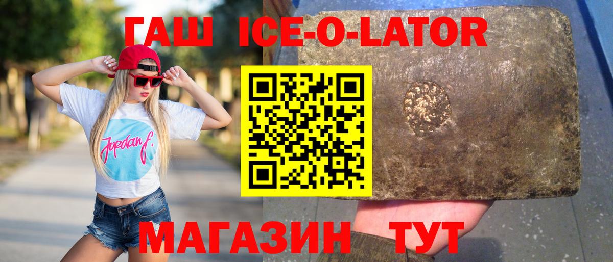Дзержинск  ГАШ 40% ТГК  ГАШ hashish  ГАШИШ  купить   Вход с VPN 