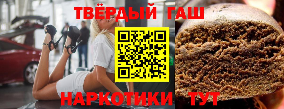 ГАШИШ ice o lator Дзержинск