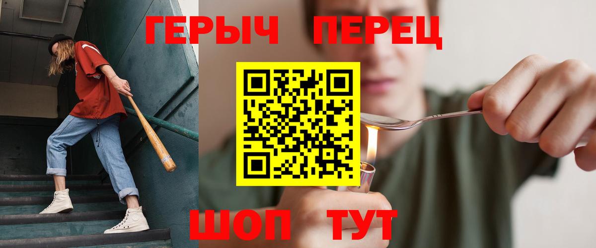 ГЕРОИН VHQ Дзержинск
