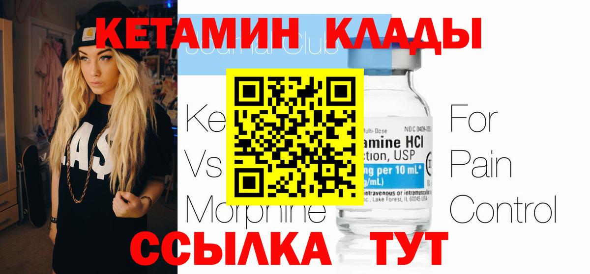 Дзержинск  КЕТАМИН VHQ  КЕТАМИН ketamine  Вход с VPN 