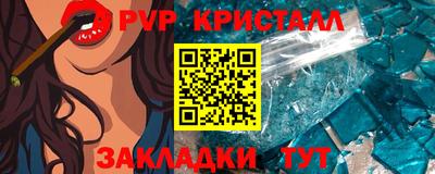 мяу мяу кристалл Малгобек