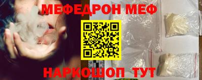 мяу мяу кристалл Малгобек