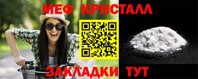 мяу мяу кристалл Малгобек