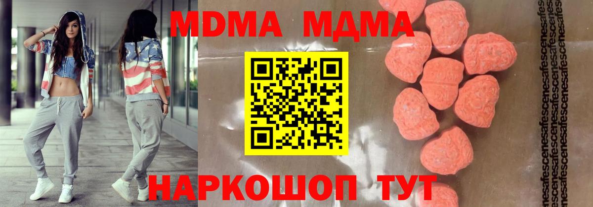 Дзержинск  МДМА кристаллы  МДМА молли  Вход с VPN 