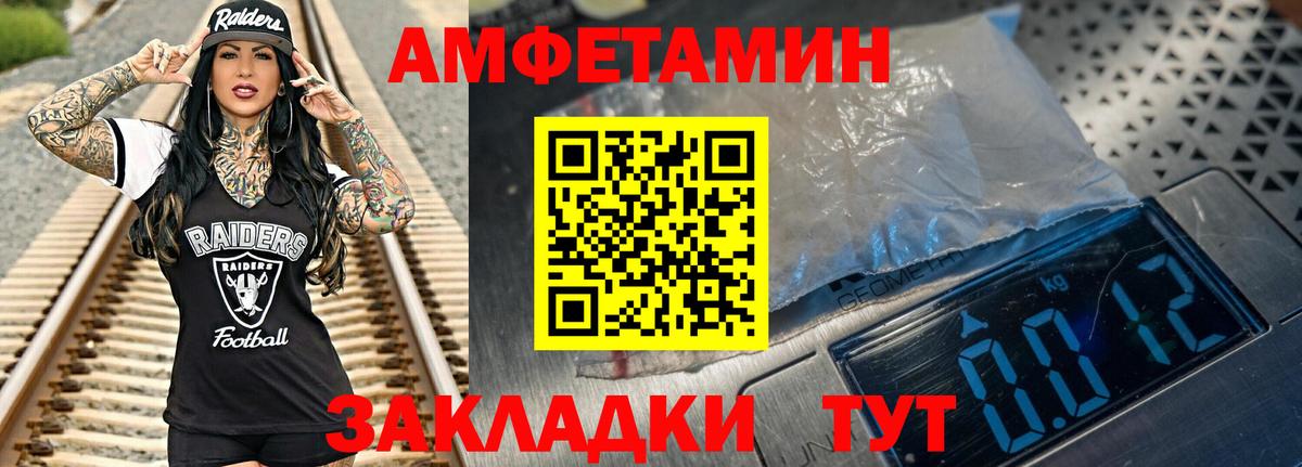 МЕТАМФЕТАМИН Methamphetamine Дзержинск