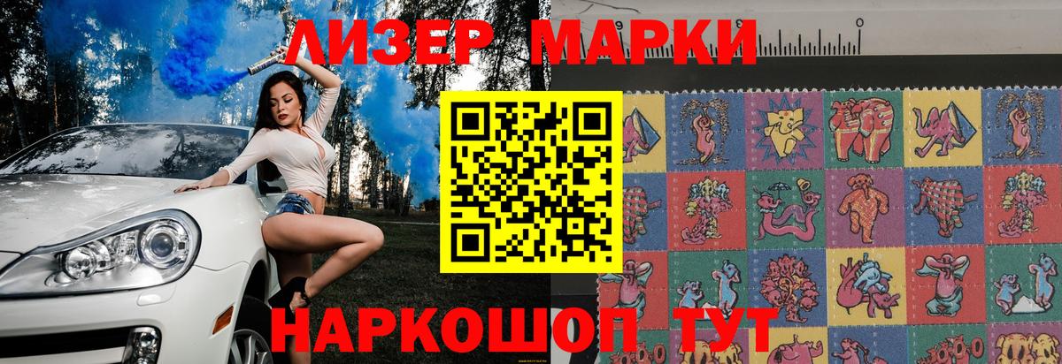 Марки NBOMe 1,5мг Дзержинск