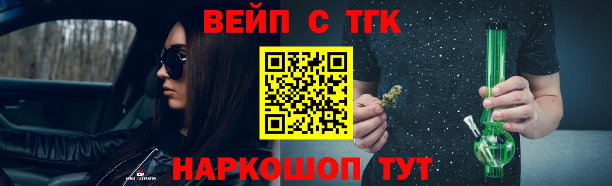 Дзержинск  Дистиллят ТГК вейп с тгк  Вход с VPN 